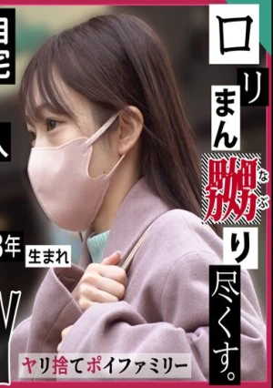 《YSPされた女【えりか/20歳/大学生】》配送先で出会った女子大生を○したい配達員がヤリ捨てポイ×FAMILY（通称YSP）に依頼→配達と偽って女性宅に乗り込み男2人でイラマ、中出し、顔射のヤりたい放題4射精【YSP×FAMILY♯TARGET-001】