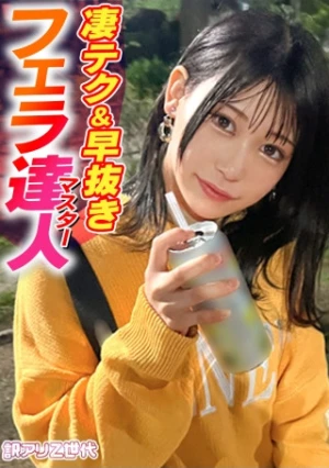 【関西弁が萌えるZ世代エロうさぎ】性欲を抑えられないニンフォマニア美少女登場wwいきなりトイレで超即尺おしゃぶり炸裂wwおじのチ●ポに跨って超絶跳ねちゃう淫乱うさぎ♪果肉ぎっしりぷるんっぷるんっの美巨乳揺らしてイキまくる！ずーっと誰とでもバキュームフェラとおま●こでハメっぱなし10発射！！【訳アリZ世代.14 あい】