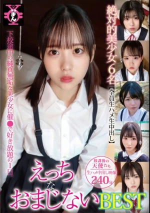 円光タダまん えっちなおまじない BEST