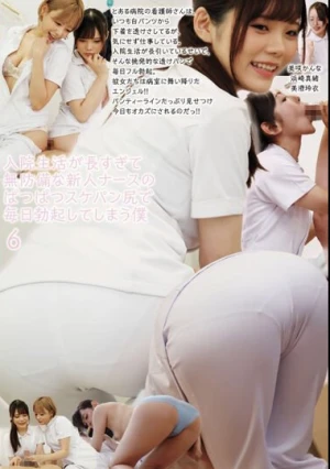 入院生活が長すぎて無防備な新人ナースのぱつぱつスケパン尻で毎日勃起してしまう僕6