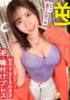【ゆめちゃんホリック増殖中】笑顔が可愛い過ぎるE乳ラウンジ嬢が逆ナンパ！！禁断の寝取りドキュメント！！ガチ惚れ必至のエロ可愛い誘惑に素人メンズはなすすべ無し！！フル勃起チ◯コを生マ◯コに挿入させられて、なし崩し的に浮気セックスを決行するまでの一部始終…！！！【NTRリバース】