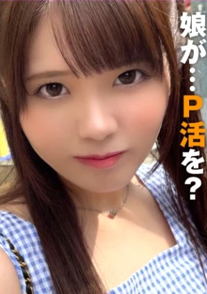 【美し過ぎるF乳P活娘のマキシマムサービス！！】【金より快楽優先のトップ・オブ・ムッツリ美女】【がちイキ搾精性交】しなやかなる曲線エロ肢体&あどけなさ残るビジュつよつよ美女のP活！！もちろんロハパコむーごーなしなし案件！！！！ロハ娘歓迎！好！5人目！