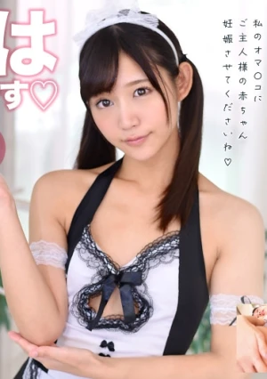 お下品媚び媚び孕ませ懇願 子作りOKご奉仕メイド AI