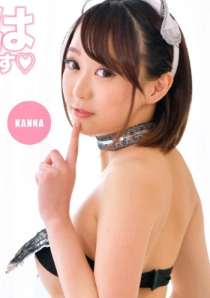 お下品媚び媚び孕ませ懇願 子作りOKご奉仕メイド KANNA