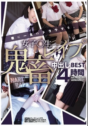 女子〇生レ●プ 鬼畜中出しBEST4時間