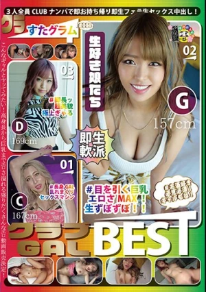 クラすたグラム ＃004