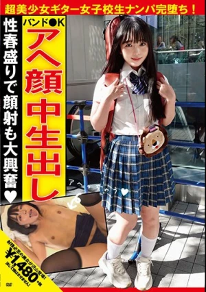 超美少女ギター女子校生ナンパ完堕ち！バンド●Kアへ顔中生出し 性春盛りで顔射も大興奮 泉りおん
