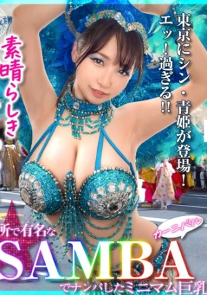 【潮吹きまくり乱交カーニバル】デカ乳サンバガールがWチ●コをご奉仕！？強烈パイズリでおっぱいに大量射精！バックで突かれながらもフェラしちゃうすけべっぷり！連続中出しで溢れる精液が止まらないッ！！【Carnivalナンパ】【TSUKKI】