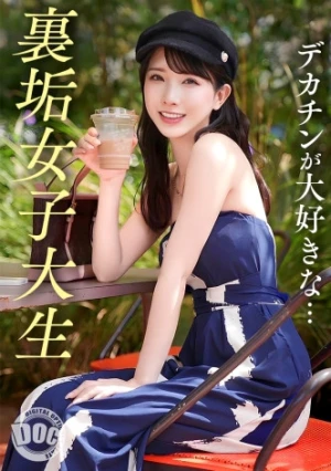 【神スタイルミスコン美女】息抜きで遊びたい！今回の裏垢美女は【可愛いすぎる就活生】清楚で真面目ちゃんタイプなのに、実はデカチン大好きww咥えながら見上げてくるエッチなフェラ顔をたっぷり堪能！！モデル顔負けスタイルの騎乗位も神すぎる！マジックで美ボディに卑猥な落書きをする変態肉便器プレイで淫乱メス化！！ハードにヤリまくる中出し2回戦ッ！！【撮影OK #裏垢タダマン】【HIKARU】