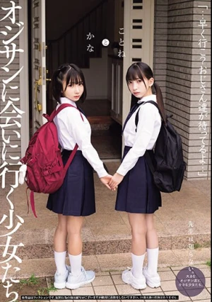 「…早く行こ？おじさん達が待ってるよ…」 オジサンに会いに行く少女たち ことねとかな