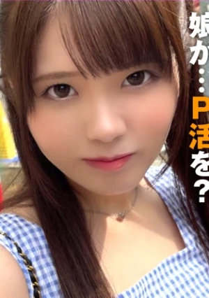 【美し過ぎるF乳P活娘のマキシマムサービス！！】【金より快楽優先のトップ・オブ・ムッツリ美女】【がちイキ搾精性交】しなやかなる曲線エロ肢体&あどけなさ残るビジュつよつよ美女のP活！！もちろんロハパコむーごーなしなし案件！！！！ロハ娘歓迎！好！5人目！