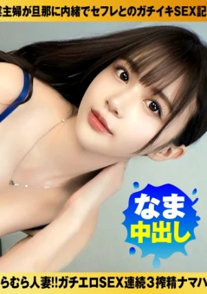 【G乳人妻の不貞SEX！！】【神スタイルのドエッチBODY】【誘惑するカラダ！！表情！！肢体！！すべてがオールエロス！！】【これぞヤリマン！！これがヤリマン！！】誘う表情がマジエロい！！欲求不満！！性欲爆発寸前のG乳エロ美人妻の暴走ナマ中3搾精！！/ヤリマンGP/028