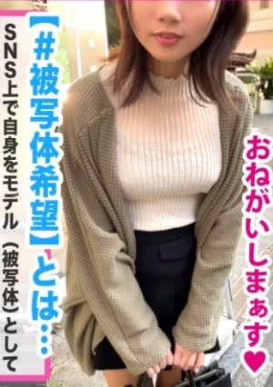 【八頭身170cm神スタイルお嬢様JD参戦！！】【スレンダーF乳くびれデカ尻ドえっち警報発令！！】【彼氏いない歴=年齢なのに経験人数2人の潜在的ビッチ！！】【人生最大のビッグち○こ前にぐしょ濡れ！！】【エロRQ&限界突破露出衣装でアヘ顔炸裂2NN！！】_＃被写体希望_＃29