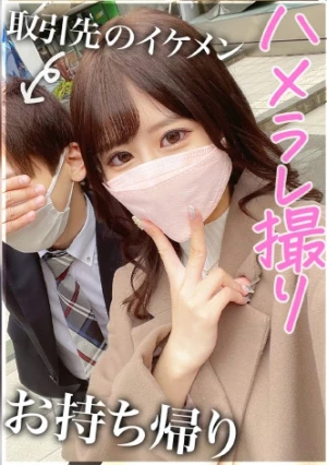 【神美巨乳&くびれ】取引先の不動産美人OLとデート→自宅でSEXハメ撮り！！スレンダーなのにボリューミーな美巨乳ボディがエロすぎたwww