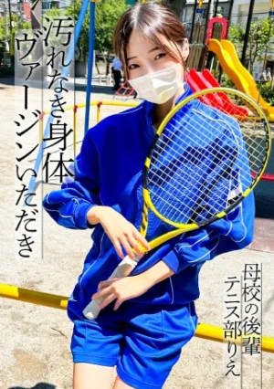 母校のウブな後輩J●をOBパワーを使って呼び出し→自宅へ連れ込み痛がる後輩ちゃんのヴァージンいただき&中出しSEX！！