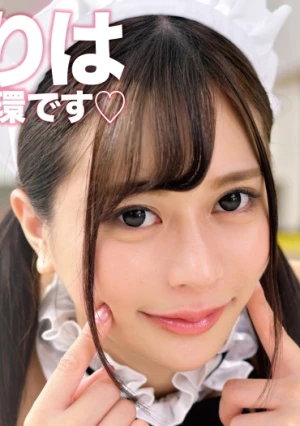 お下品媚び媚び孕ませ懇願 子作りOKご奉仕メイド RIANA