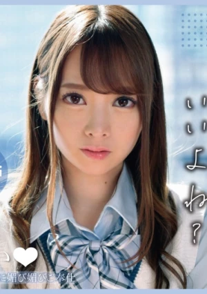 クールな塩対応ダウナー系女子がおじさんチ●ポに媚び媚びご奉仕 Minami