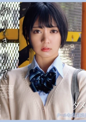 クールな塩対応ダウナー系女子がおじさんチ●ポに媚び媚びご奉仕 Suzu