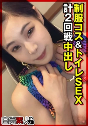 制服コス&トイレSEX計2回戦中出し