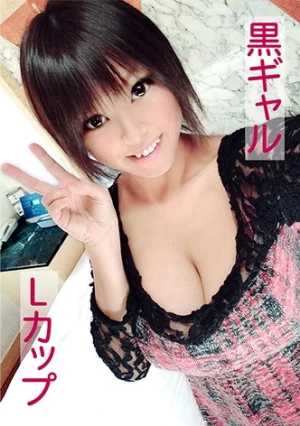 りお(黒ギャルLカップ)