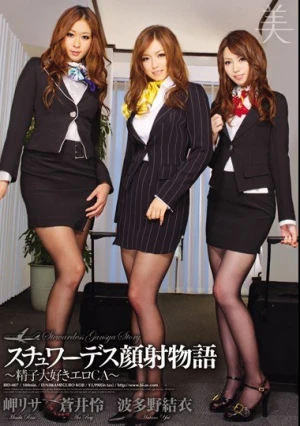 スチュワーデス顔射物語 ～精子大好きエロCA～