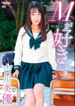 CAND-01224 Mが好きです/吉川美優