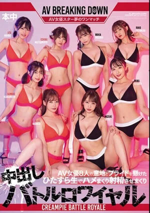 A Creampie Battle Royale Where 8 AV Actresses Put Their Will And Pride On The Line, Making Each Other Raw And Ejaculating.