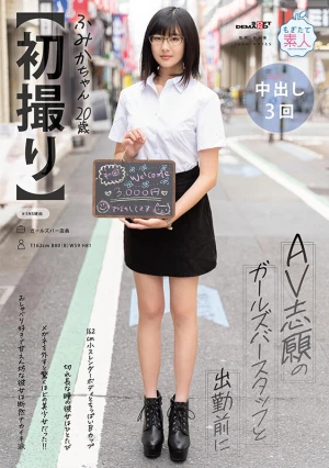 【初撮り】 AV志願のガールズバースタッフと出勤前に 162cm スレンダーボディとちっぱいBカップ 切れ長な瞳の彼女はひとたびメガネを外すと驚くほどの美少女だった！！おしゃべり好きで甘えん坊な彼女は断然ナカイキ派 ふみか・ 20歳【圧倒的4K映像でヌク！】 門脇ふみか