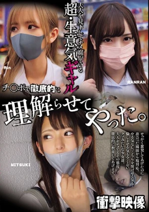 大人を見下してナメ腐っている超・生意気ギャル チ〇ポで徹底的に理解らせてやった。