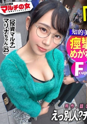 痙攣爆イキめがね美女「絶対稼げるメソッドがあるんです」「年収はもうすぐで1000万で～」と『投資のメソッド』を勧めてくる、知的で物腰柔らかなメガネ美女。今回も胡散臭い話に乗っかり陥落ホテイン。【このオンナ、チ●ポブチ込むと人が変わったようにメス化しますw】メガネ越しの潤んだ瞳がまたエッロい顔…。ニットの下はハリ感抜群の美肌にバインバインの美巨尻美巨乳。全てが股間にクる女。知的な雰囲気とは相反するどエロい表情でびしゃびしゃに潮吹き。バックでガン付突きすれば体を捩らせビクンビクンに痙攣イキ！：case30