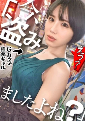 問題の新シリーズ爆誕！！美女を相手に私人逮捕からのセックスに持ち込む色んな意味でギリギリの内容ですwww初回は引き締まった体にぷるぷるGカップの圧強めギャルちゃんですwww