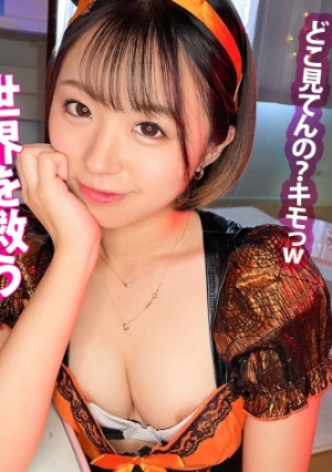 【覚醒Z世代！】エロ写真をSNSに晒す女の生態とは！？有名になりたいZ世代がAV出演！！SEXの楽しさを未だ知らぬ2004年生まれが、プロのテクとデカチンに翻弄されて人生初の性感覚醒！！余裕ぶってた生意気娘がビクビク痙攣イキしながらアヘ顔さらすまでの一部始終！！！【アタシコゼット】