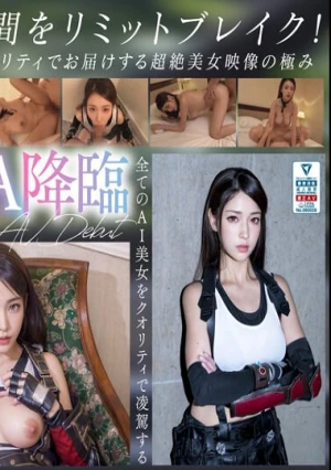 【3.1次元】AI最強美人コスプレイヤー TINA降臨 専属新人デビュー