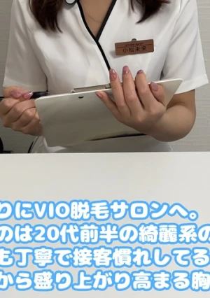 【健全店VIO脱毛】 光脱毛痛がってたら保湿オイルをたっぷり塗られ、我慢ができなくなくなった勃起ちんぽを自然な流れで。。。04