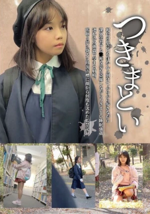 つきまとい07 褐色の肌に口をぽかんと開けてふらふら歩きながら課外学習する●稚な姿を盗撮しながらつきまとい睡眠強● 連れ込み強●で孕ませ射精。鳴咽と共に盛大に吐瀉浴槽に顔から何度も沈めた監禁記録