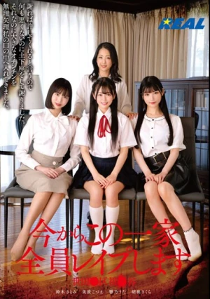 今からこの一家全員レ●プします 世田●区祖●谷