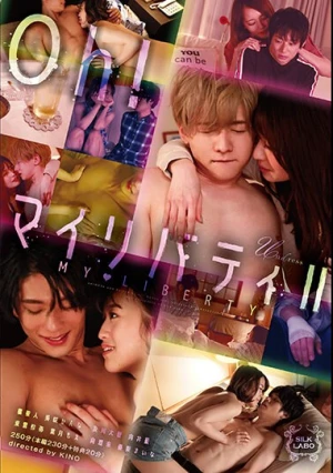 Oh！マイリバティ II