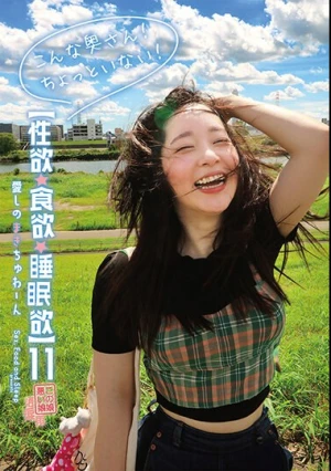 ドM120％な変態「お前」って呼ばれると萌える テンションも激ヤバでまん毛ボーボー 2本のポコチンに大満足で大絶叫 愛しのまきちゅわ～ん 遠山まき