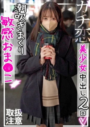 【潮吹きまくりの敏感おま●こ】くっそエロいプリプリ桃尻の裏アカ女子が円光おじさんにイカされまくって2回も中出しされる一部始終wwまゆ 19歳