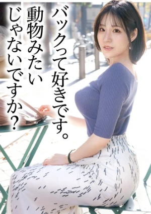 【美女が野獣】【野性のGカップ】決してエロい映像が撮りたい訳ではなくただありのままを映しているだけです。#共働き#別居婚#浮気妻#野獣好き#交尾#最後はめちゃくちゃにされたい#今日は帰りたくない#射精のその先へ#東京わかづま日和vol.002