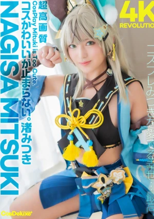 【4K】4K Revolution コスかわいいが…止まらない。 渚みつき