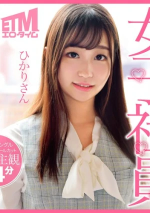 業務サボってやりまくり生中出し 媚び媚び変態ど痴女女子社員 ひかりさん