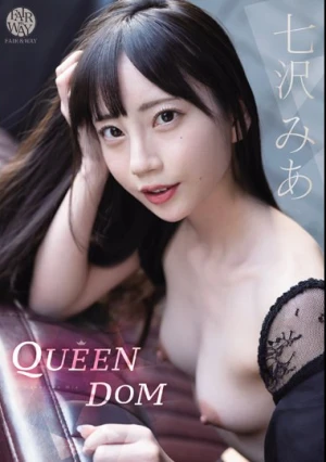 QUEENDOM 七沢みあ