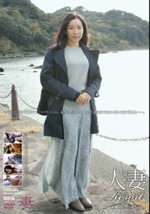 人妻Resort しおり40歳