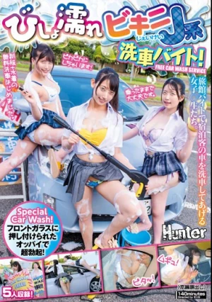 フロントガラスに押し付けられたオッパイで超勃起！びしょ濡れビキニJ系洗車バイト！旅館バイトで宿泊客の車を洗車してあげる女子〇生たち。