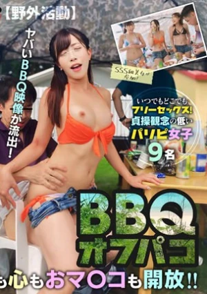 【野外活動】BBQオフパコ！！身も心もおマ〇コも開放！！BBQ会場で乱痴気パーティーに！？＜配信限定Vol.02＞