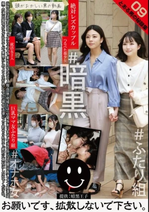 とある男の秘録集09