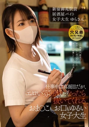 仕事中は真面目だが、エロい雰囲気になったら抜いてくれるおま○こも、お口もゆるい女子大生