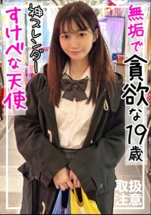 激ピストンに顔を歪めてイキまくり！！E美巨乳&デカ尻の腹ペコ女子(19)を美味しい中華で餌付けした後は…おぢさん精子を種付け中出し！！