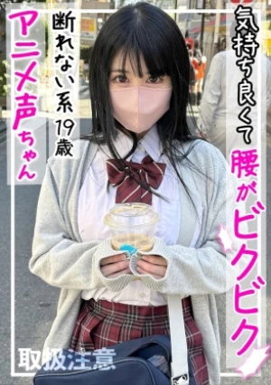 腰が浮くほど気持ちぃ…///彼氏にイカされアニメ声で喘ぎまくるアイドル級美少女(19)のハメ撮り映像